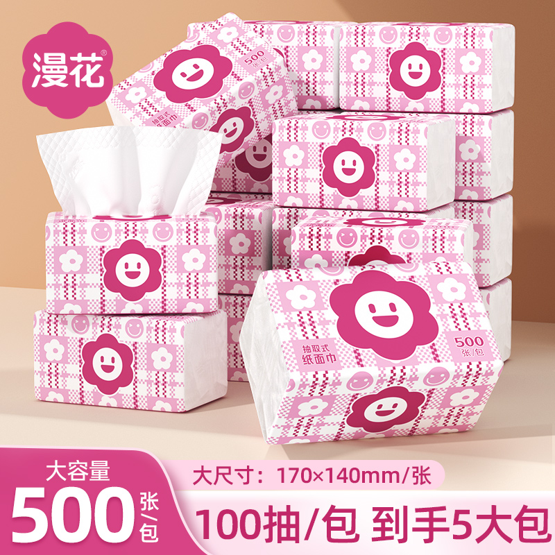 500张*5包漫花大包抽纸