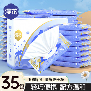 漫花湿厕纸小包实惠装10抽男女便携式湿巾纸私处擦拭厕纸湿纸巾