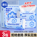 漫花抽纸餐巾纸擦手面巾纸纸抽卫生纸纸抽实惠装原生木浆纸巾抽纸