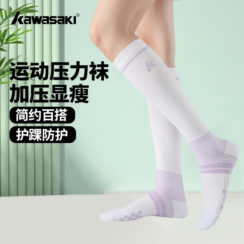 川崎运动压力袜加厚毛巾底跑步健身过膝中高筒袜小腿显瘦长筒袜子