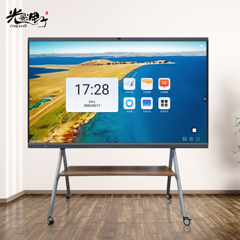 光影电子75英寸I7双系统会议平板