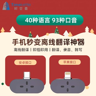 【离线尊享版】时空壶Timekettle Zero随身翻译机多国语言翻译神器出国旅游英语实时日语俄语离线翻译笔会议