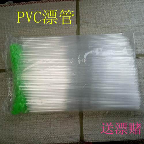 PVC透明浮漂管 漂桶鱼漂盒 鱼漂支装透明管垂钓用品