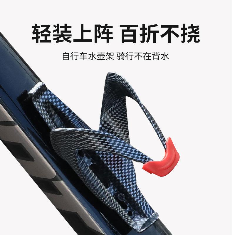 自行车水壶架 碳纤纹理塑料水杯架 红嘴水壶架V型水壶架骑行装备