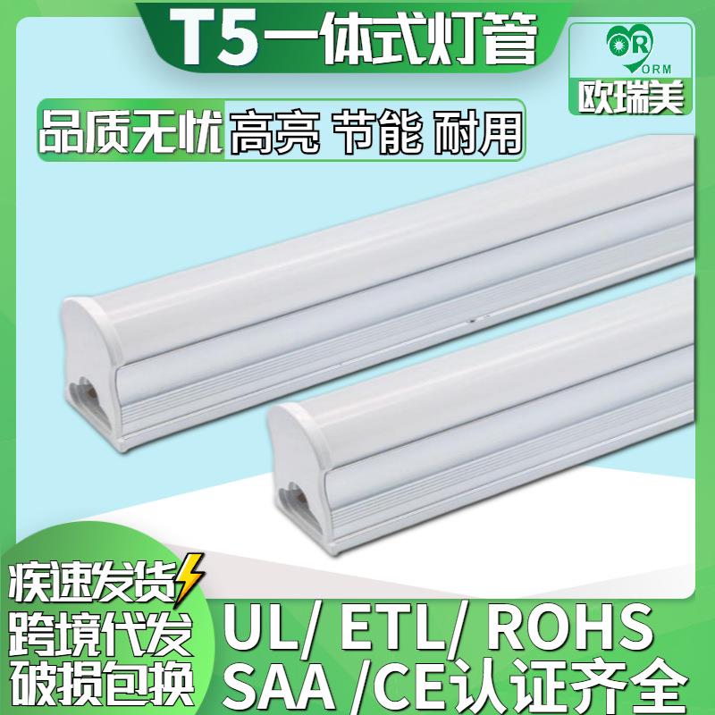 超亮超节能无频闪t8led灯管t5一体支架方形长条铝塑客厅工厂灯管