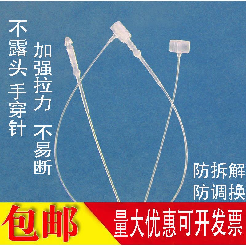 吊牌挂绳圆头不露头子母扣手穿针服装透明标签绳胶针拉绳