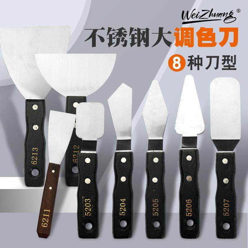 卫庄黑柄调色刀水粉大号铲刀美术画材工具绘画挑刀油画颜料刮刀