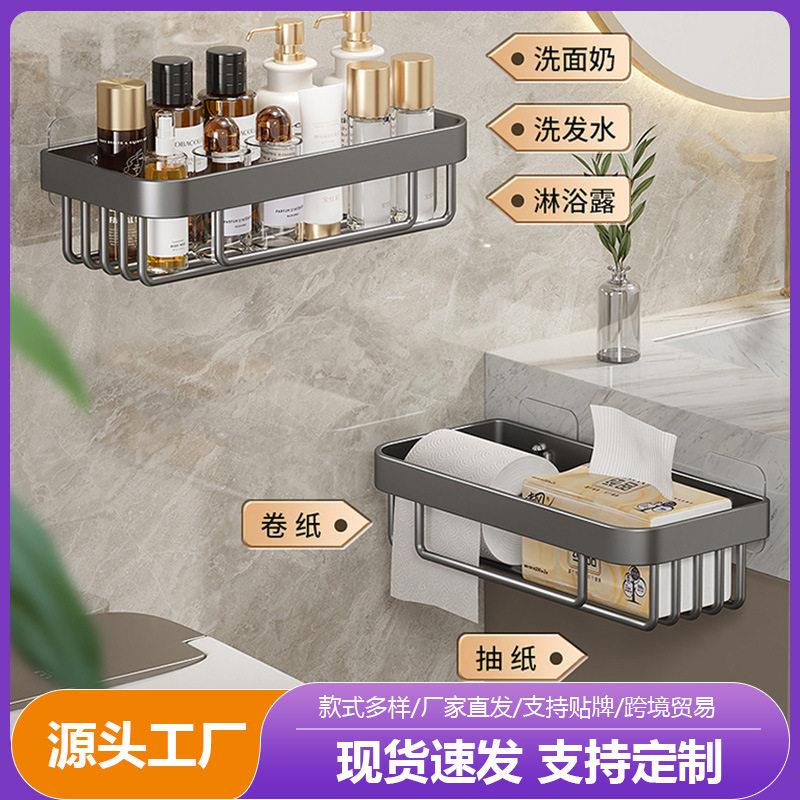 枪灰卫生间厕纸盒网篮置物架免打孔厕所纸巾卷抽抽纸盒壁挂式收纳