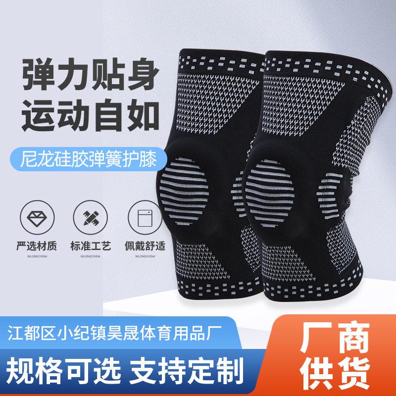 运动护膝硅胶弹簧支撑条骑行登山跑步短款尼龙护具震防滑