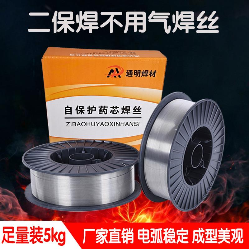 E71T-GS无气自保护药芯焊丝0.8 1.0 1.2mm1kg 5kg小盘焊丝厂家
