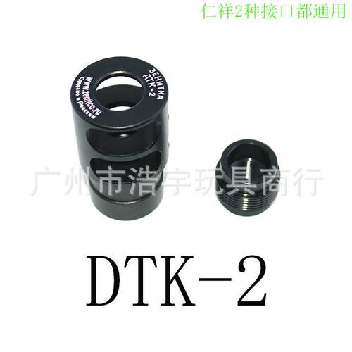 仁祥ak102金属火帽DTK-2系列斜切口帽泽宁特消音配件装饰玩具