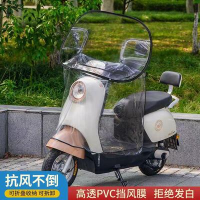 电动车新款车头斗篷防水高弹PVC挡风雨电瓶摩托单车全身保护神器