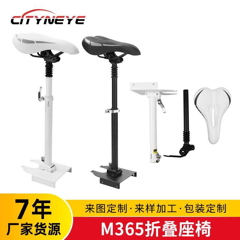 厂家直销电动滑板车座椅M365通用折叠免打孔双重成人减震鞍座