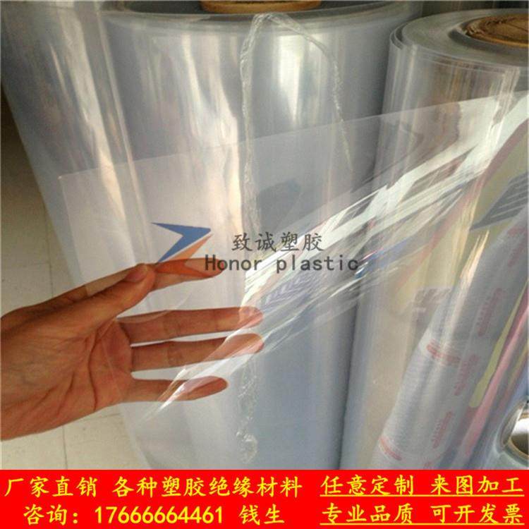 PVC透明硬片透明塑料片板材相框膜服装模板吸塑片pvc胶片薄片卷材