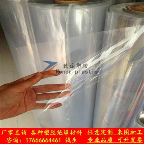 PVC透明硬片透明塑料片板材相框膜服装模板吸塑片pvc胶片薄片卷材