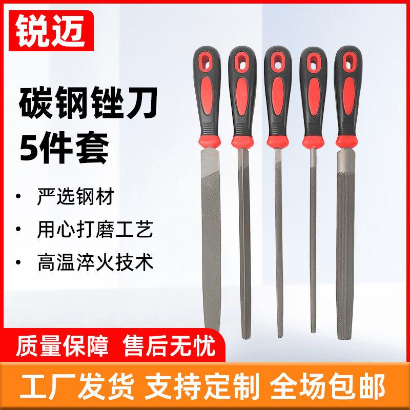钢锉五件套平扁半圆三角锉刀木工金属打磨套装粗中细齿钳工锉刀