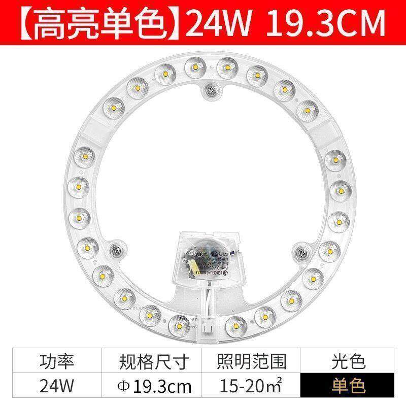 led吸顶灯灯芯灯板LED圆形磁吸灯盘灯条护眼客厅卧室亮灯珠灯泡