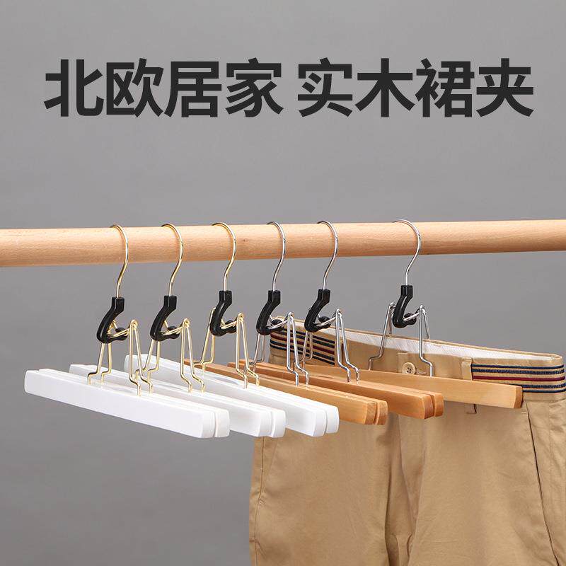 实木轻奢格裙jk衣架裙夹裤架家用服装店防滑无痕一字夹裤夹子