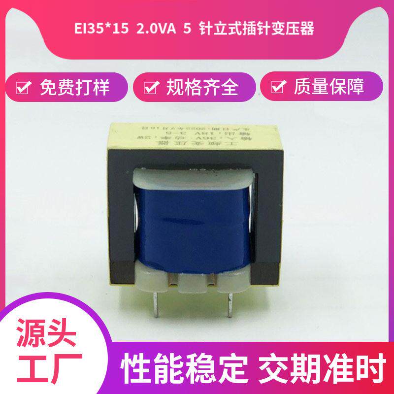 高压低频立式电子电源变压器立式工厂插针直销
