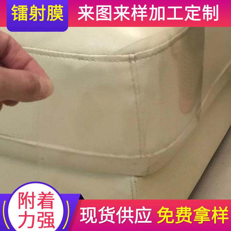 沙发防猫抓保护膜 卧室家具保护贴 PVC透明可移胶保护膜