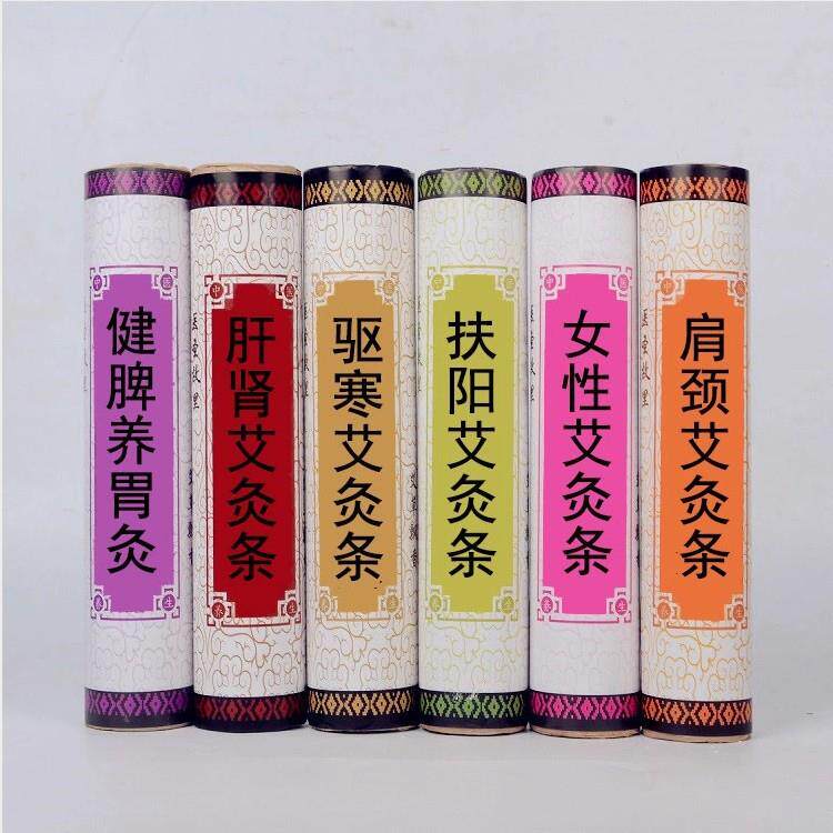 4cm粗艾条家用随身灸艾条加粗艾灸条艾绒条艾段大艾条悬灸