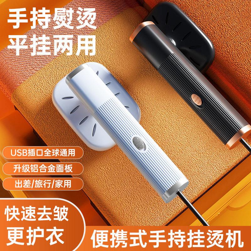 跨境多功能挂烫机蒸汽熨斗小型迷你熨烫机衣服宿舍便携机便携式