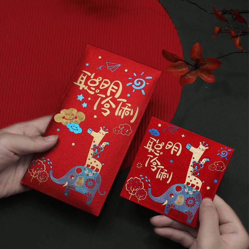 成长快乐满月周岁红包生日快乐红包袋个性创意高档利是封寿字红包