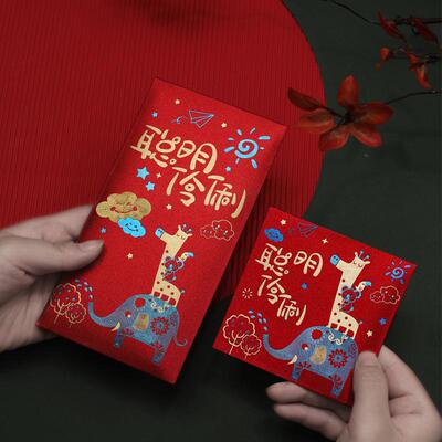 成长快乐满月周岁红包生日快乐红包袋个性创意高档利是封寿字红包