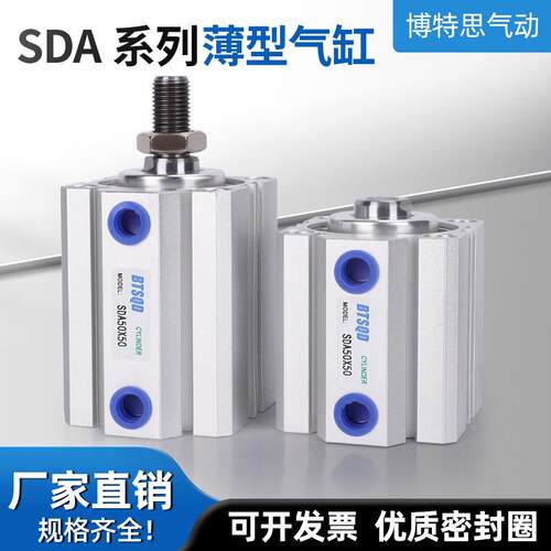 SDA薄型气缸带磁 不带磁大量现货12/16/20/25/40/50X5X10X20X30-S