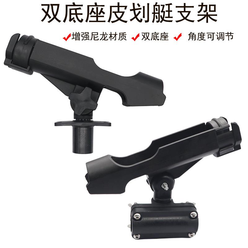 可调节筏钓船钓支架橡皮艇鱼竿支架可斜插钓台架皮划艇双底座支架