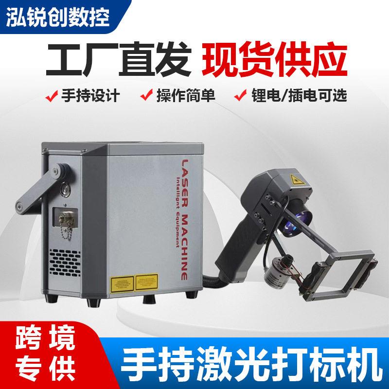手持小型激光打标机雕刻机生产日期便携式喷码机电线杆金属刻字机