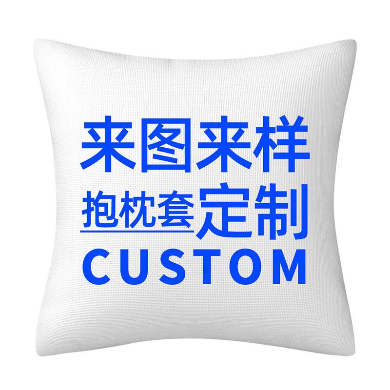 数码印花抱枕套来图定制跨境家居装饰靠枕沙发靠垫户外枕头套