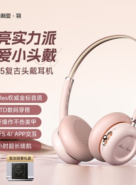 西伯利亚羽DM25粉色头戴式复古耳机小头无线蓝牙2025款美拉德穿搭