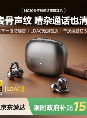 西伯利亚羽MC20耳夹式蓝牙耳机政府补贴无线长续航骨声纹通话降噪