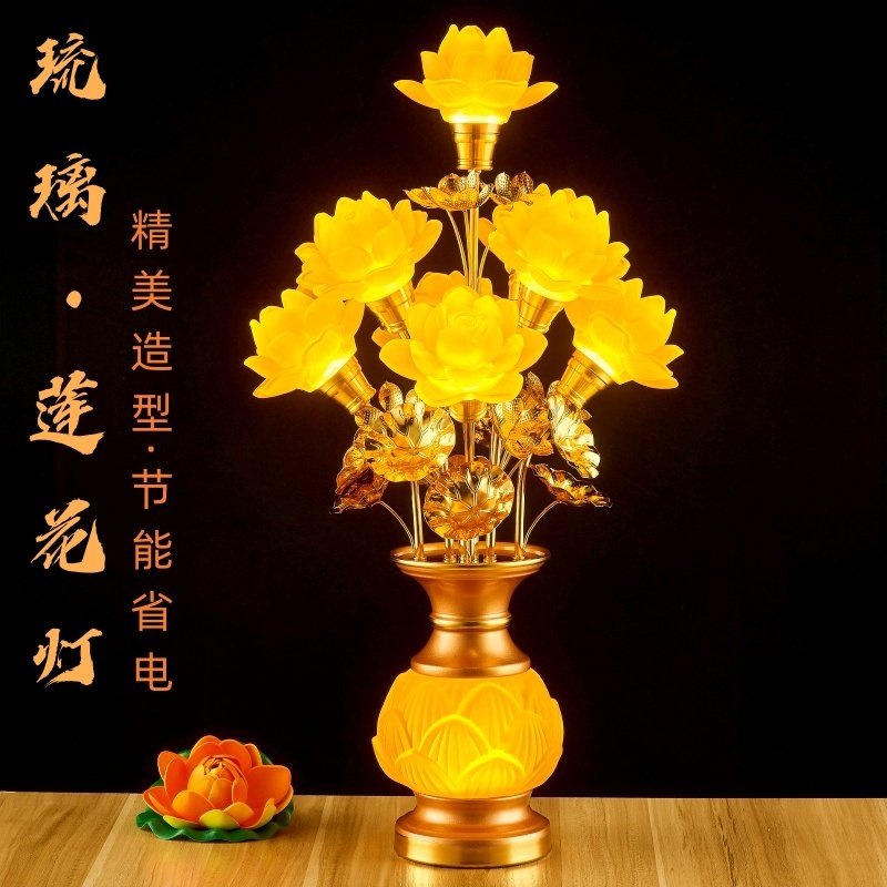 led七彩琉璃莲花灯佛供灯插电佛前长明荷花供灯佛堂观音家用 插电