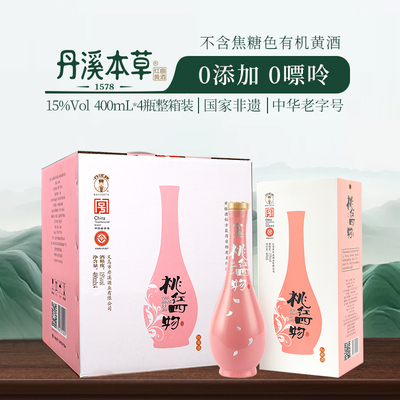 丹溪桃红四物零嘌呤红曲黄酒
