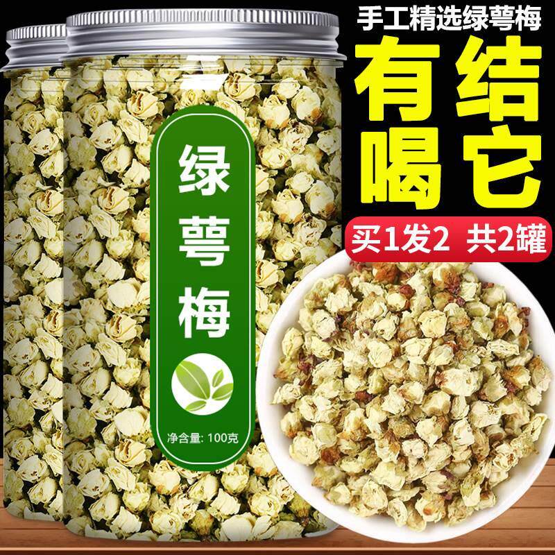 绿萼梅中药材正品官方旗舰店特级绿萼梅花茶白梅花干花绿颚鳄鄂梅