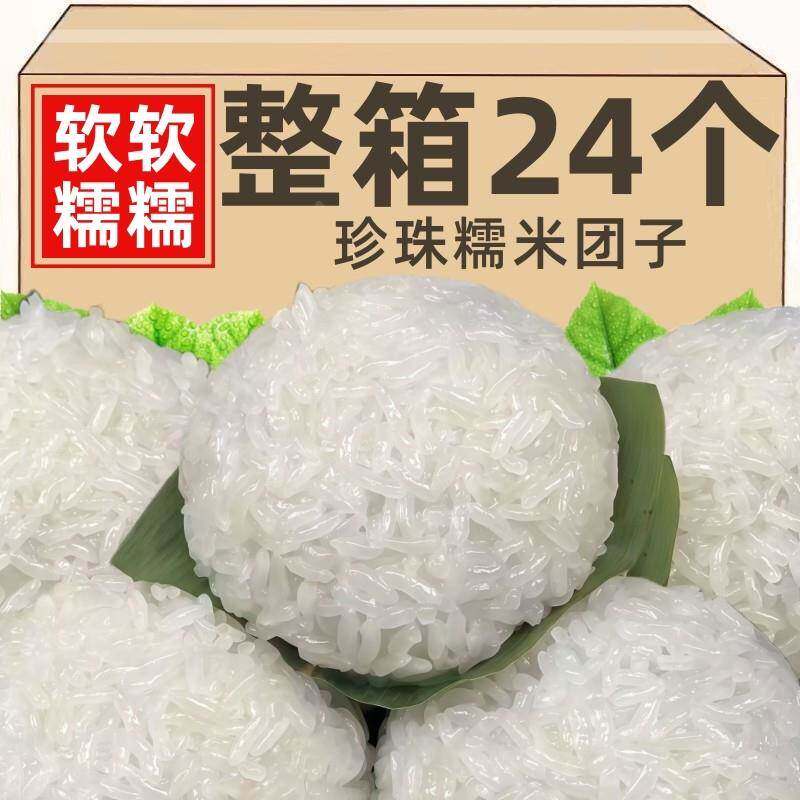 手工水晶糯米团子黑芝麻珍珠糯米团特产豆沙黑芝团夹心饭团早餐