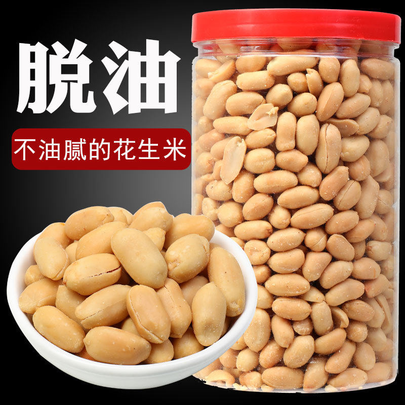 脱油去皮花生米休闲小吃罐装零食下酒菜五香味炒熟酥脆大颗花生仁