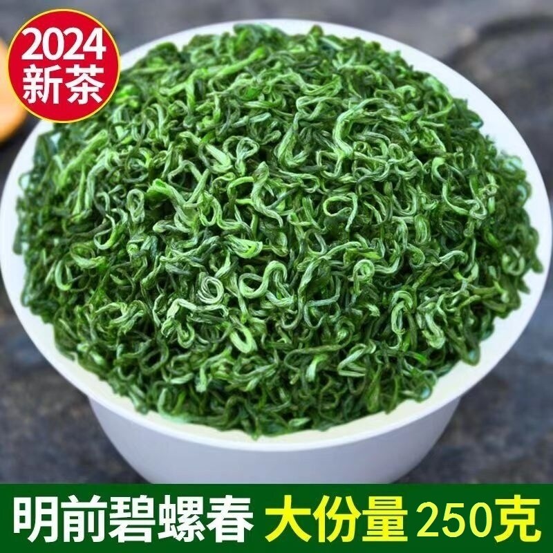 绿茶250g茶叶自己喝礼盒装正品特一级浓香型碧螺春茶2024新茶特级
