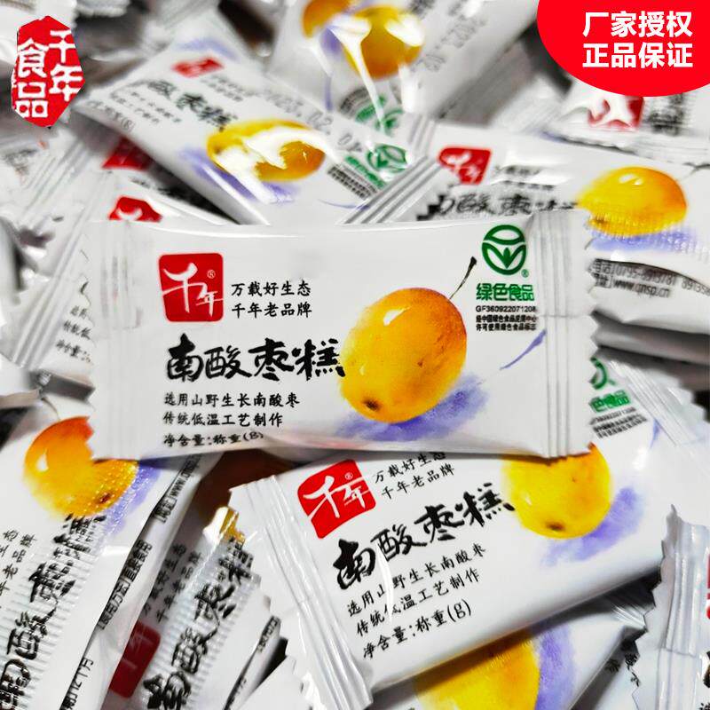 正品千年南酸枣糕500克散装开胃办公零食糕点喜糖江西宜春名特产