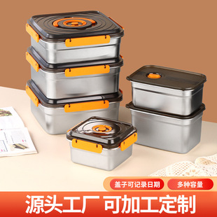 不锈钢保鲜盒大容量家用冰箱密封收纳盒食物自空保鲜方形午餐盒碗