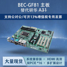 替代研华SIMB-A31主板EBC-GF81工业主板H81芯片组支持16G自带HDMI