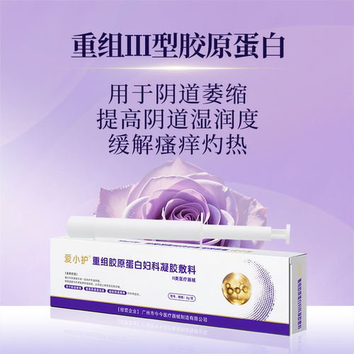 【医用】花园补水水润凝胶
