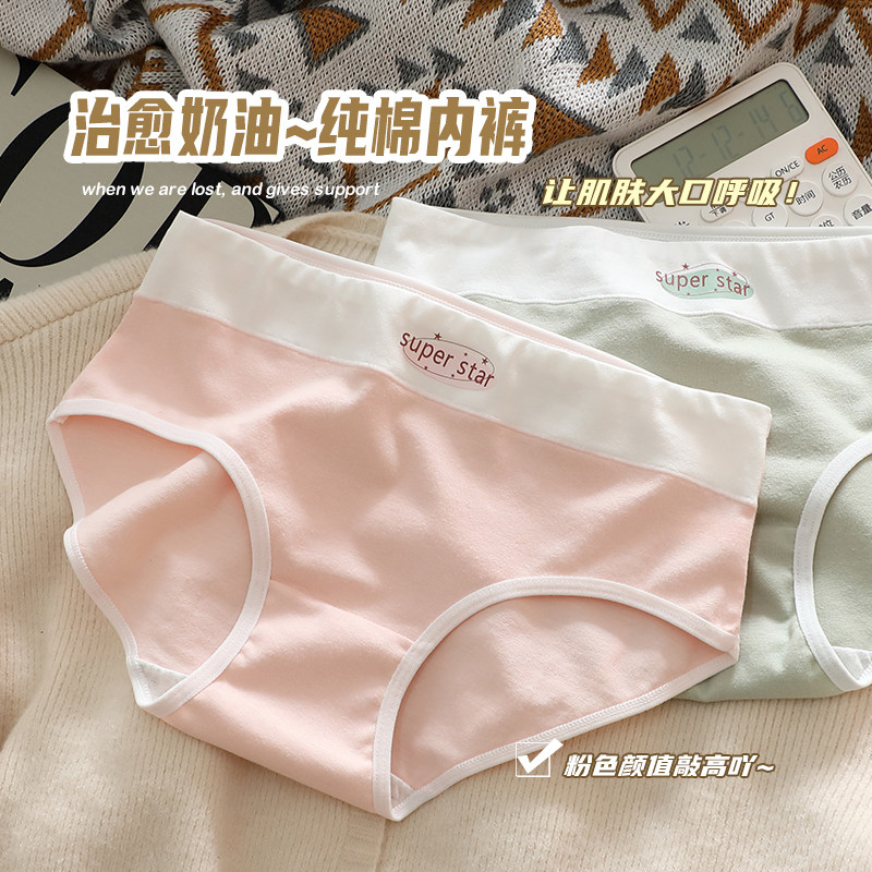 7A抑菌内裤女纯棉100%全棉裆抑菌裆女士中腰无痕女生短裤秋季新款图片