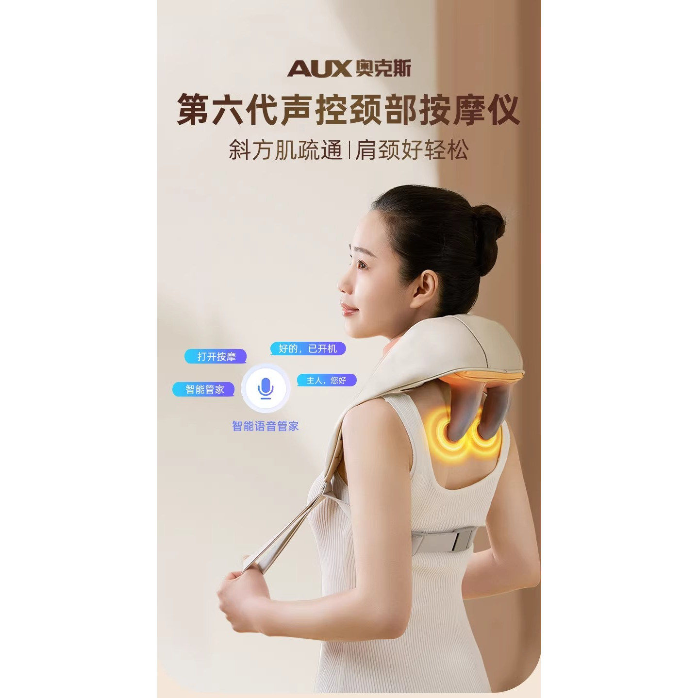 妇女节奥克斯自动揉捏肩颈按摩仪