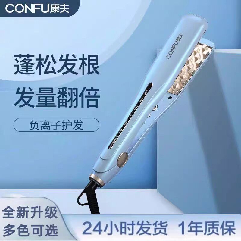 康夫玉米烫夹板直发器不伤发快速