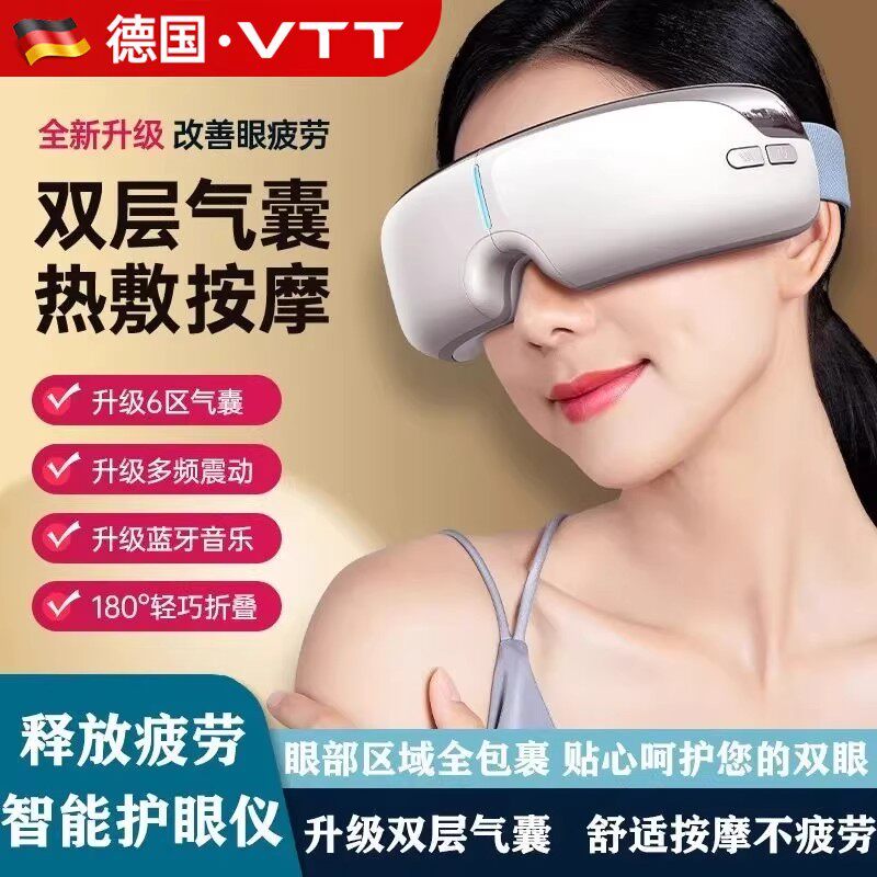眼部按摩仪缓解眼疲劳神器眼罩热敷按摩器儿童护眼仪眼睛按摩