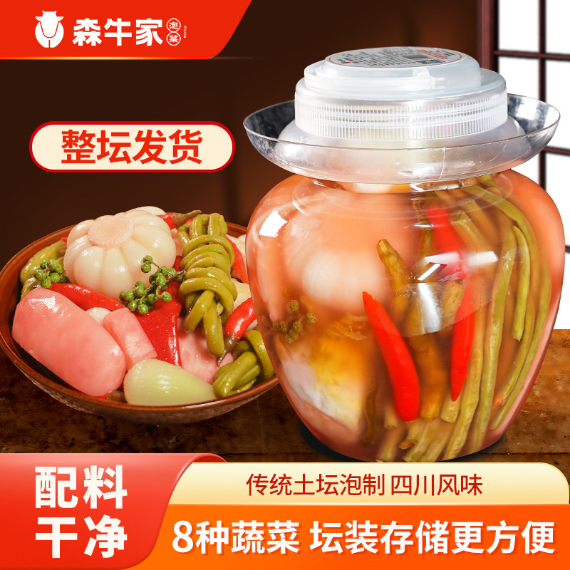 森牛家什锦泡菜四川正宗酸萝卜仔姜儿菜酸豆角酸菜下饭咸菜带坛子 - 森牛家食品旗舰店出品