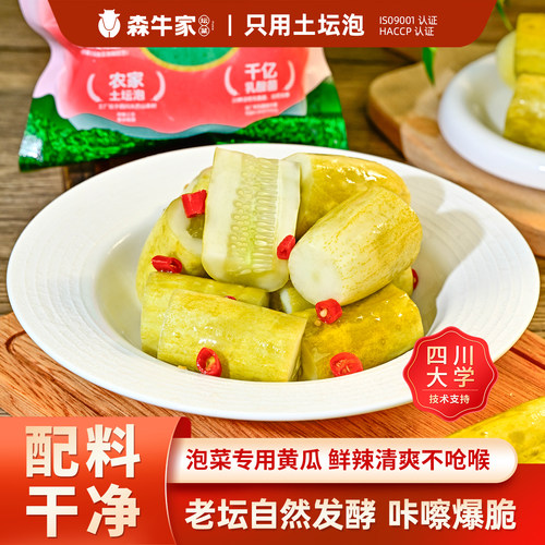 森牛家四川泡酸黄瓜350g/袋下饭